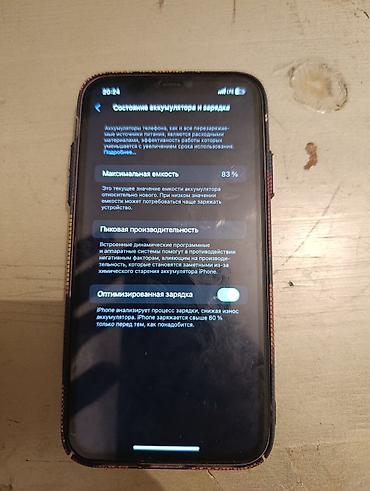 Apple iPhone: IPhone 11, Б/у, 128 ГБ, Deep Purple, Защитное стекло, Чехол, 83 % — 11