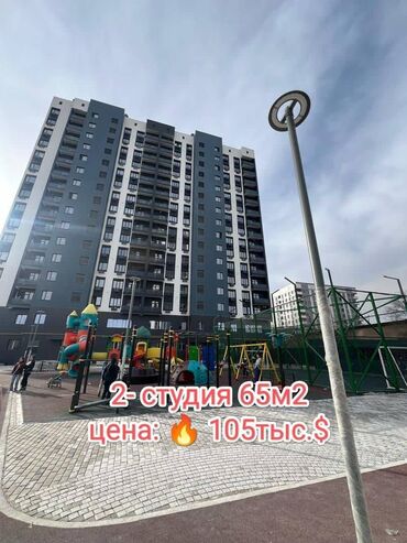 Продажа квартир: 2 комнаты, 65 м², Элитка, 14 этаж, Дизайнерский ремонт