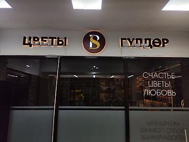 Изготовление рекламных конструкций: | Вывески, Лайтбоксы, Таблички, | Монтаж, Демонтаж, Разработка дизайна — 9