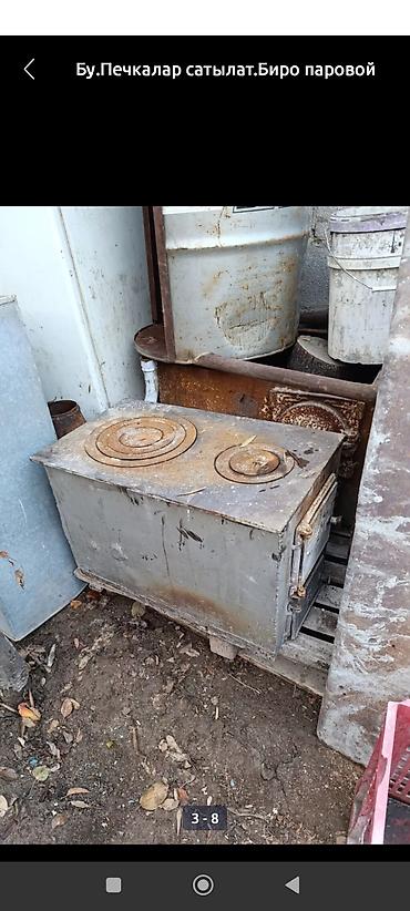 Паровой печка сатылат состояниясы жакшы уйду аябай жакшы жылытат 15000