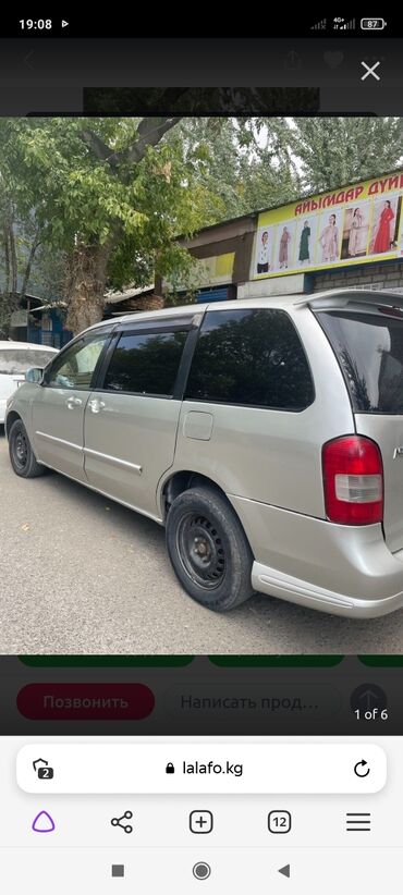 audi s4 2: Mazda MPV: 2001 г., 2 л, Автомат, Бензин, Минивэн