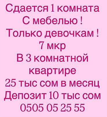 сдаю сто в аренду: 25 м², С мебелью полностью — 1