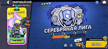 playstation 4 в бишкеке цена: Продаю акк по бравл ак олдовский за 1500сом после оплаты сразу скину — 1