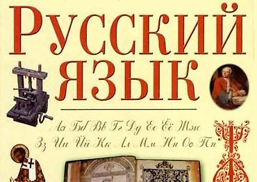 russian language: Курсы корейского языка — 3