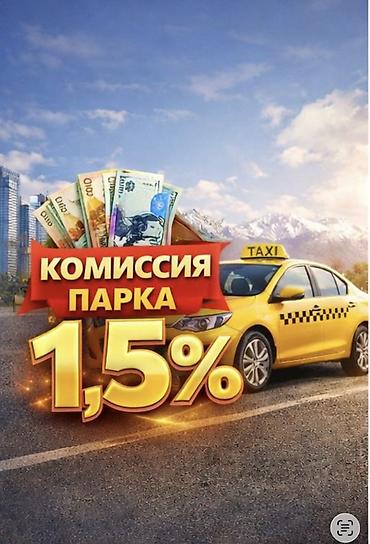 Требуется Водитель такси Техподдержка at lalafo.kg Требуется Водитель такси Техподдержка