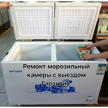 витринной холодильник: Ремонт холодильного и морозильного оборудования с выездом - — 1
