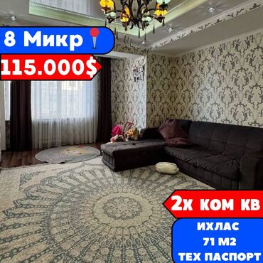 Продажа домов: 2 комнаты, 71 м², Элитка, 4 этаж, Евроремонт