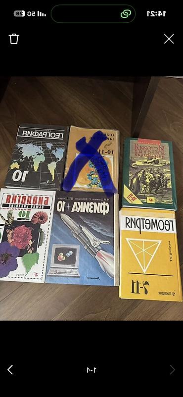 гитара кылы: Подборка школьных учебников по разным предметам и классам. Состав — 1