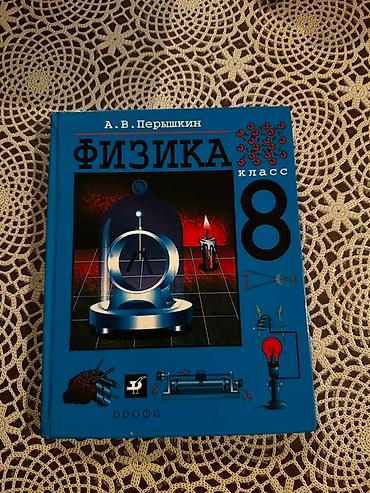 Китептер жана журналдар: Продаю учебники — 3