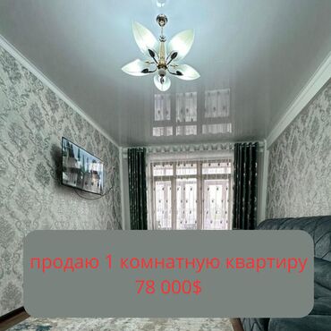 Продажа домов: 1 комната, 45 м², Элитка, 2 этаж
