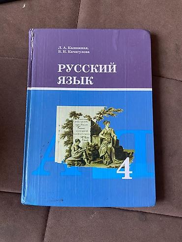 учебник истории: Школьные учебники: Одна книга 100сом - Алгебра, 7 класс. Учебник для — 3
