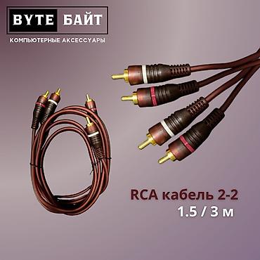 кабель aux: ⛓️Кабель аукс 3.5мм мини джек на 2 6.5мм джек Длина кабеля 1.5м⛓️ — 5