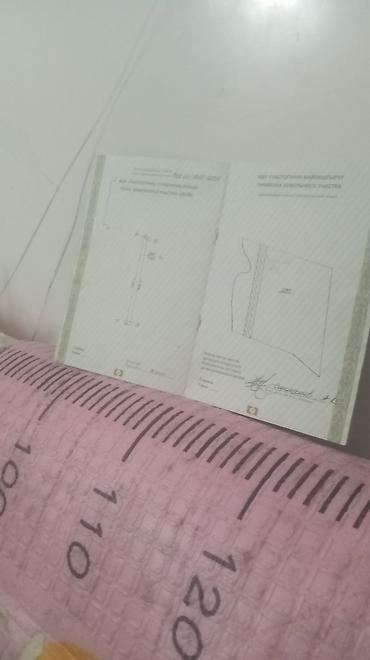 Дизайн, проектирование: Кадастровый план/ситуационный план земельного участка. - На развороте — 6