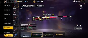 Игровые автоматы: Игровой аккаунт Free Fire с расширенным арсеналом и редкими скинами — 4