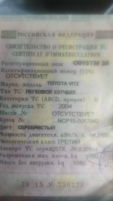 утерянные паспорта бишкек: Потерял документы техпаспорт 0 815ТМ