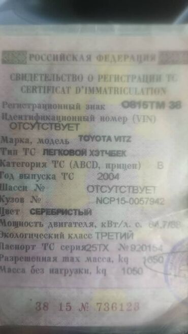 утерян паспорт бишкек: Потерял документы техпаспорт 0 815ТМ