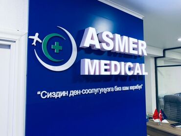 Изготовление рекламных конструкций: | Вывески, Лайтбоксы, Таблички, | Монтаж, Демонтаж, Разработка дизайна — 8