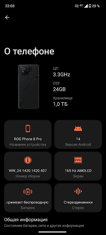 Asus: Asus ROG Phone 8 Pro — 1