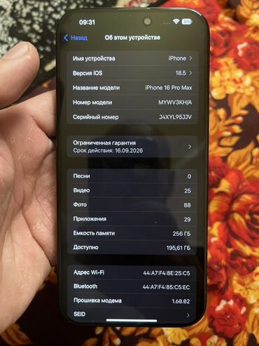 айфон 11 pro max цена бишкек: IPhone 16 Pro Max, Б/у, 256 ГБ, Black Titanium, Коробка, 100 %