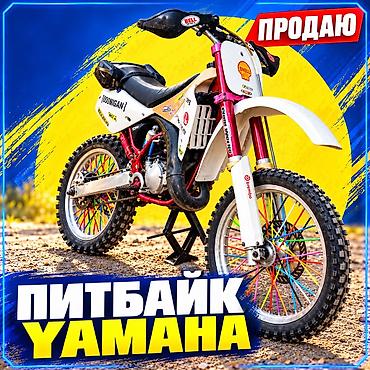 YAMAHA 🔥🔥🔥 Манёвренный, лёгкий и эффектный мотоцикл для бездорожья
