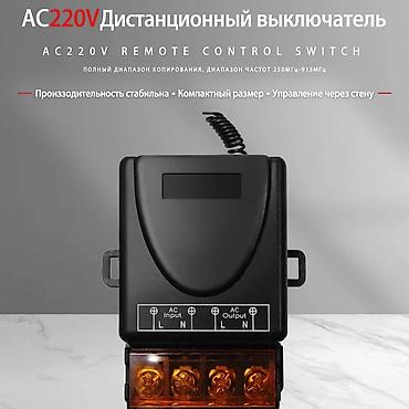 Дистанционные реле: AC 220V беспроводной выключатель с пультом ДУ реле Назначение: - — 1