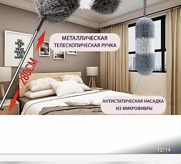 Пылесборник-щетка для уборки пыли с телескопической рукояткой. -