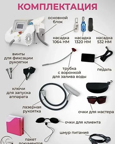 лазерный депилятор: Лазер для удаление старого ПМ Корбоновая маска Состояние идеальное 🔥 — 2