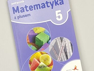 Книга, жанр - Навчальний, стан - Ідеальний