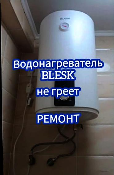 солнечные нагреватели воды: Ремонт водонагреватель ремонт водонагреватель ремонт водонагреватель — 1