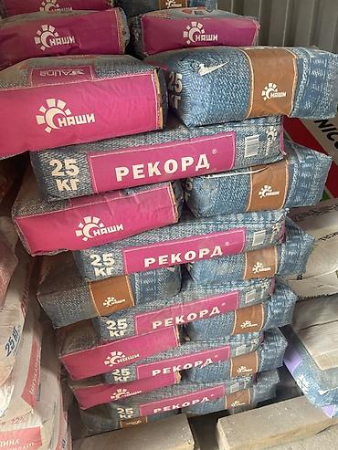 upper intermediate: Смесь строительная «Наши Рекорд», фасовка по 25 кг. Описание: - Сухая — 1
