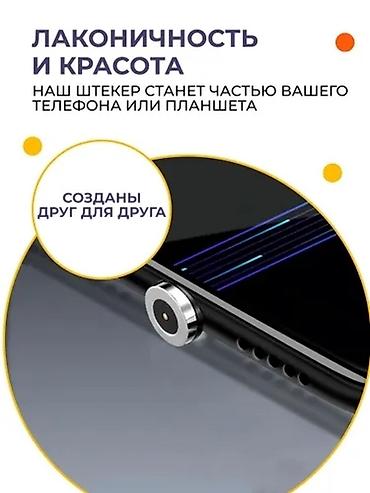 круглый: Магнитный наконечник micro USB (1 pin) круглый коннектор микро юсб — 2