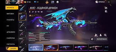 империя пиццы аламедин 1: Аккаунт Free Fire с богатой коллекцией скинов и прокачкой Основное: - — 3