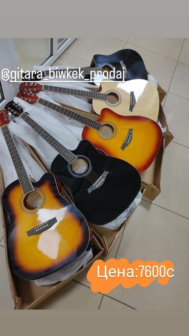 Гитары: Гитара гитары магазин Гитары для начинающий ➖➖➖➖➖➖➖ Акустический — 6