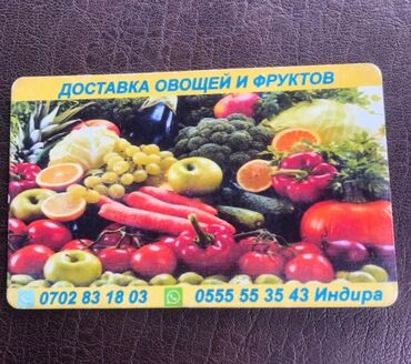 морозильник для магазина: Доставка свежих овощей и фруктов по городу и вне города