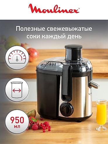 Соковыжималка, Новый, Платная доставка