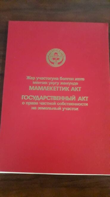 продам дешево: 4 соток, Для строительства