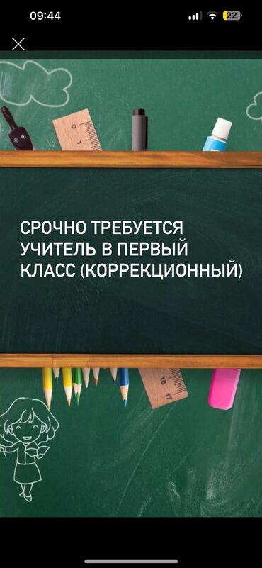 Учителя: Требуется Учитель Частная школа, Без опыта