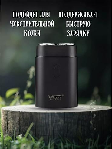 Электробритвы: Электробритва — 2