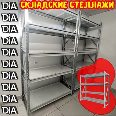 ремонт рохля: 🏗️ Складские металлические стеллажи — грузовые и надежные Общее