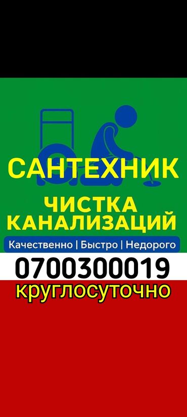 палировочная машина: Канализационные работы | Чистка канализации, Чистка стояков, Прочистка труб Больше 6 лет опыта