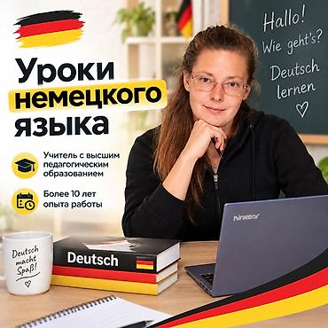 автошкола баку: Языковой курс, Английский, Немецкий, Русский — 1