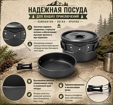 tour: Набор посуды туристический Tourist Cooking Купить в Бишкеке — 8