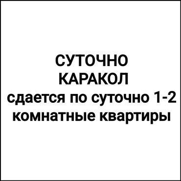 1 кв аламедин 1: 1 бөлмө, Тиричилик техникасы