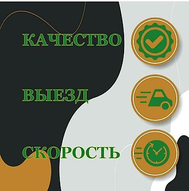 Химчистка мебели: Химчистка мебели, | Матрасы, Домашний текстиль, Кресла — 2