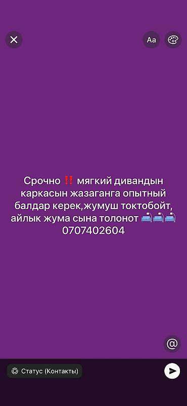 кофта женские: Требуется Мебельщик: Обивка мебели, 3-5 лет опыта — 1