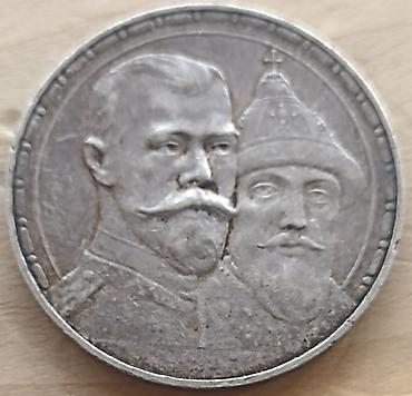 kohnə pullarin alisi: Оригинал рубль 1913 год . 300 лет династии Романовых. Серебро -20 — 1