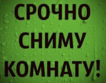 аренда комнат бишкек: 1 комната, 15 м², С мебелью