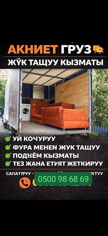 Грузчик. Больше 6 лет опыта
