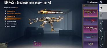 купить акк пабг: Продажа игрового аккаунта PUBG MOBILE. Ключевые параметры: - Ник — 5