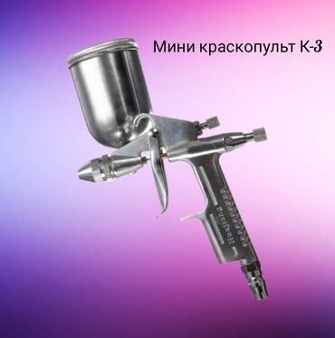 инструменты для электриков: Мини краскопульт К-3 Мини краскопульт для небольших
